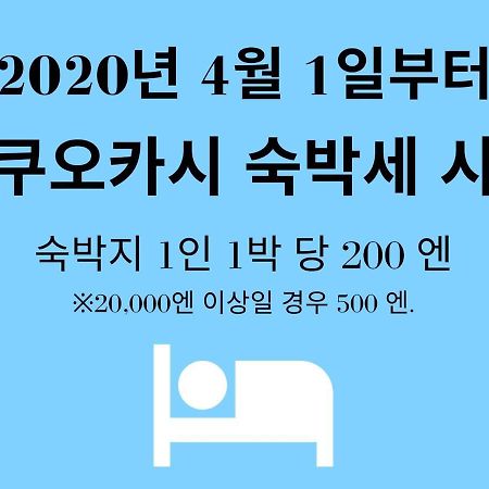 Trip Pod Minoshima -Room- Фукуока Екстер'єр фото
